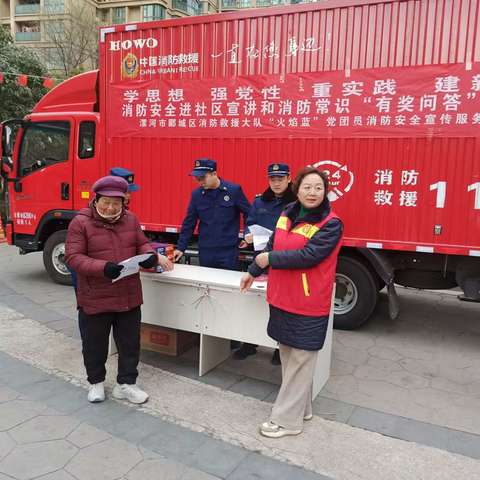 [精彩“火焰蓝”]漯河市郾城区沙北街道昆仑社区开展消防安全进社区宣讲和消防常识“有奖问答”活动