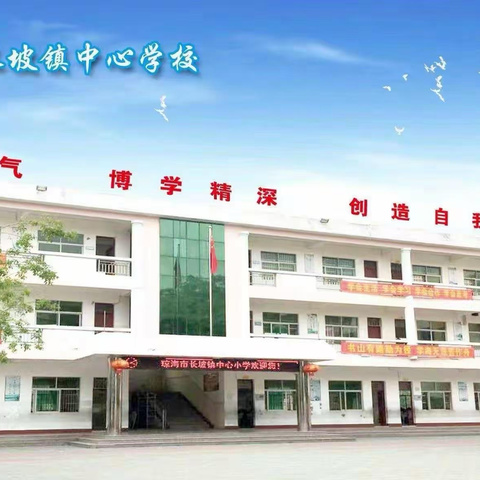 同课异构展风采，互研互鉴共成长——长坡镇中心学校一年级“同课异构”优课展示活动