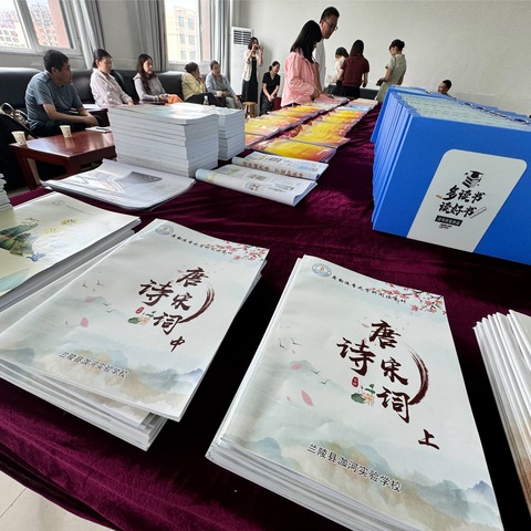 书香润心，共享共进 ——第四共同体“书香校园建设经验分享”主题活动