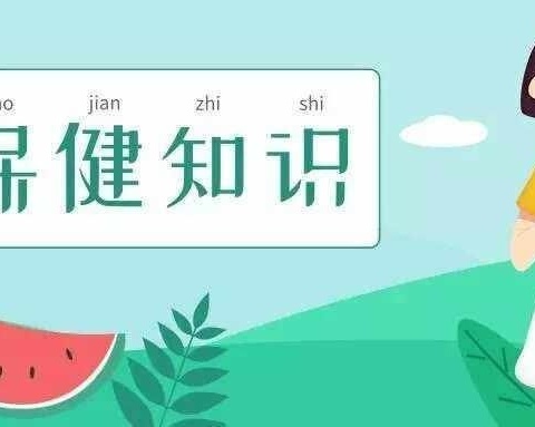 快乐夏天  健康相伴