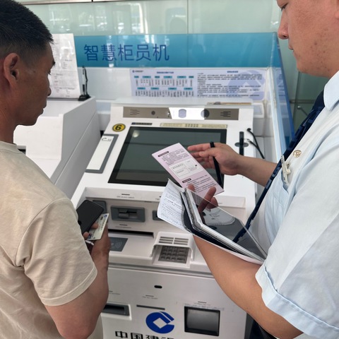 【新疆区分行营业部常州街支行】-消保工作多点发力 筑牢金融安全屏障