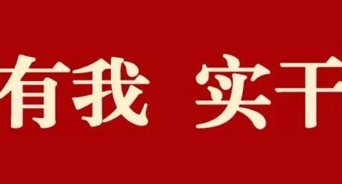 武术学校红色讲堂第十四期《追寻雷锋足迹 弘扬雷锋精神》