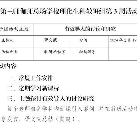 有效导入的讨论研究