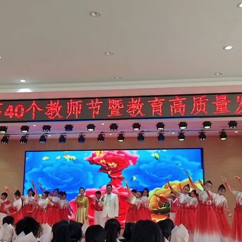 桃李芬芳知雨露，芝兰馥郁续春秋——隆阳区沙坝中学参与筹备、组织板桥镇庆祝第40个教师节暨教育高质量发展大会