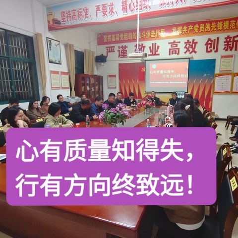 “行有方向终致远”——泗汾中学一模质量分析暨中考动员教师大会