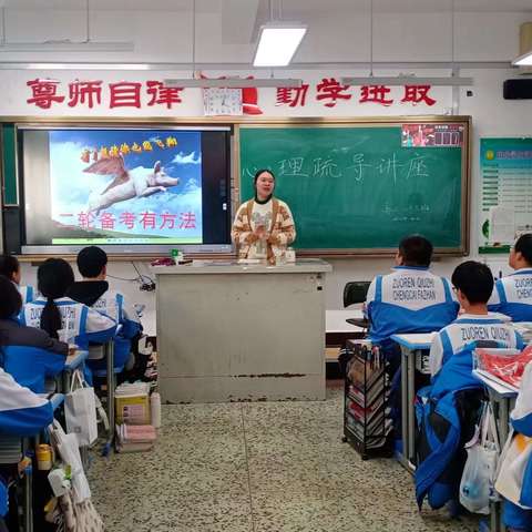 敦化市实验中学校铸牢中华民族共同体意识系列活动之 高三年级《正确面对成绩，阳光快乐备考》阳光心灵心理健康周第二期主题活动