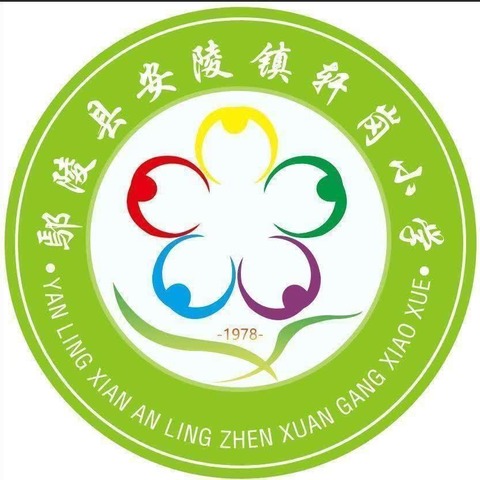 教育强国我的教育故事——安陵镇轩岗小学教师作品展（六）