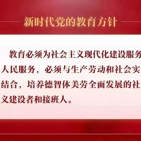 【多彩·二小】 透明课堂 共育成长 ——武川县第二小学党员教师示范课暨“透明课堂”启动仪式