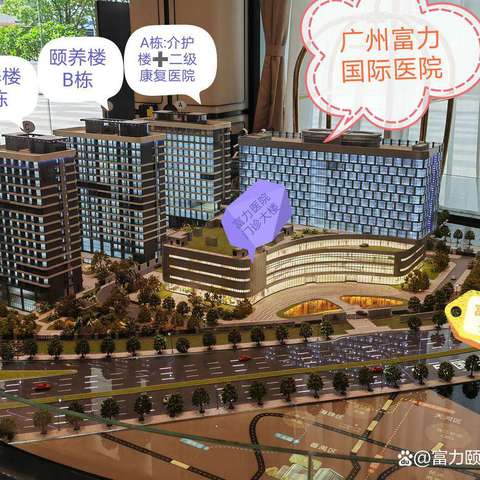 富力颐安·广州国际颐养社区2024年价格表