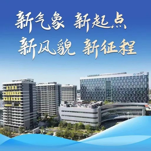 广州番禺高端养老院一富力颐安养老社区