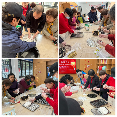 【一居一品·乐龄家园】“传承文化·品味元宵”大西居民区元宵节包汤圆活动