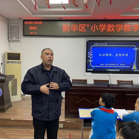 “教以潜心，研以致远”凌云小学教师参加新华区“小学数学教学评一致性”课例展示观摩研讨会