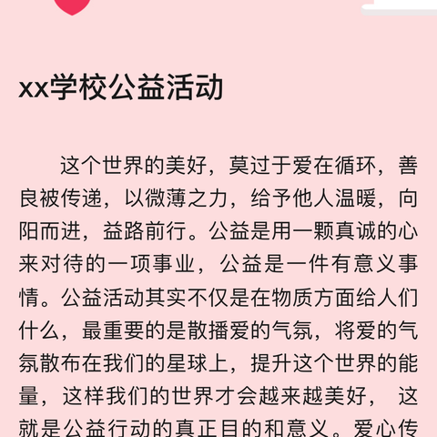 “携手关爱，帮扶共进” ——桂阳县四里镇中学开展为 困难学生“送温暖”活动