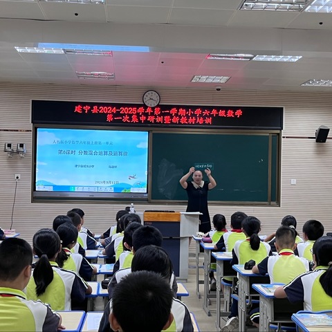 精耕细研促提升，凝心聚力共成长——建宁县2024—2025学年第一学期六年级数学第一次集中研训暨新教材培训活动