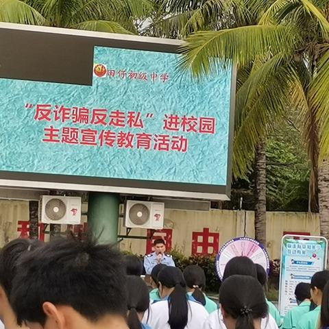 陵水县司法局英州司法所到田仔中学开展送法进校园、护苗在行动，开学第一课