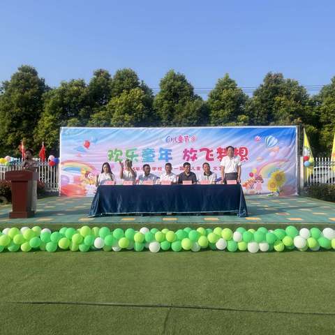 【欢乐童年，放飞梦想】——平安学校六一儿童节文艺汇演