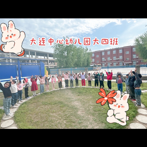 大连中心小学幼儿园