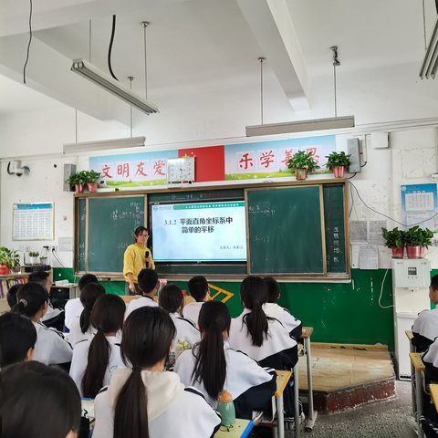 项城市莲溪初级中学教育集团八年级数学组听评课活动