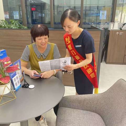 厦门银行海发支行开展诚信兴商宣传