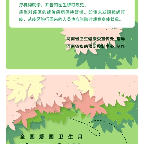 春日出游，小心蜱虫