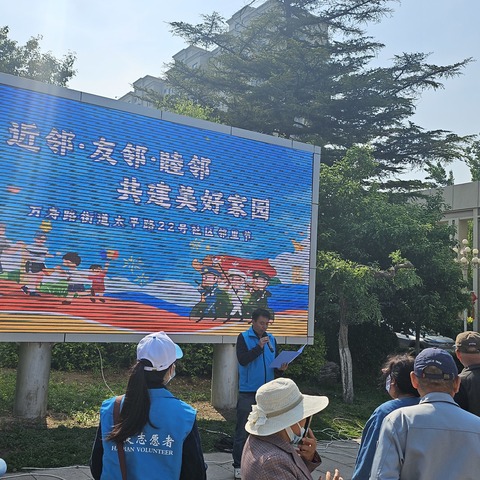 近邻•友邻•睦邻 共建美好家园 ----太平路22号社区开展邻里节活动