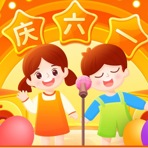 长葛市添才学校诚邀您一起欣赏六一儿童节文艺汇演