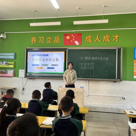 数中有学，学而乐数——第四实验小学数学公开课活动纪实