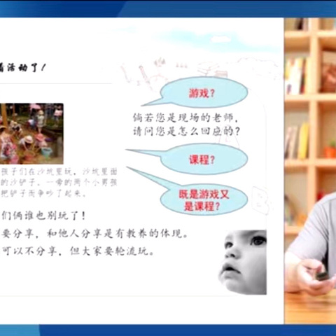 聚焦“师幼互动”提升保教质量——瑞祥新区第一幼儿园2023学年第一学期校本研修