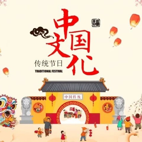 “寻传统节日，品中华文化”——东城朝盛学校二年级开展语文学科传统节日手抄报竞赛活动