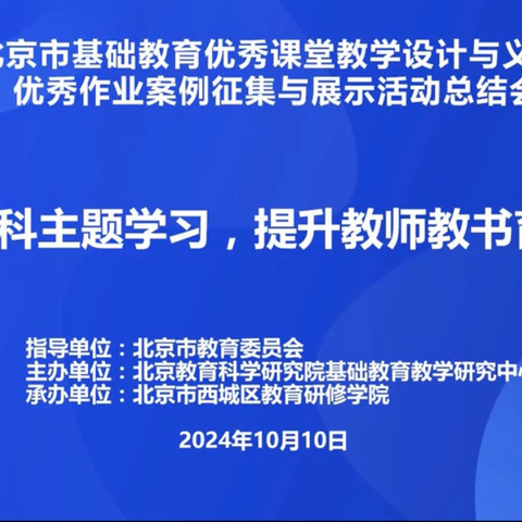 聚焦跨学科，赋能新成长——基于新课程标准下的跨学科主题研修活动