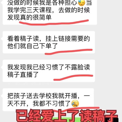 不露脸读稿子直播靠什么赚钱呢，不露脸读稿子赚钱是真的吗？