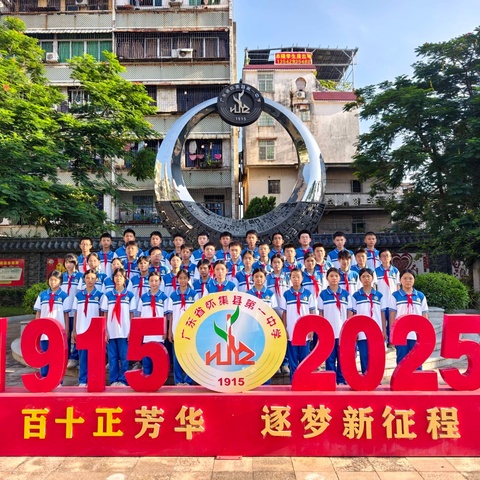 绿茵见证成长，汗水铸就辉煌——七A6班入学军训纪实