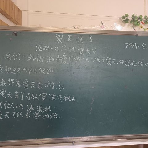 山河馨城幼儿园中二班简篇