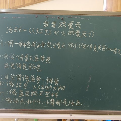 山河馨城幼儿园中二班简篇