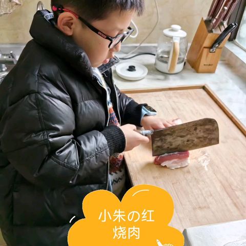 小朱の红烧肉