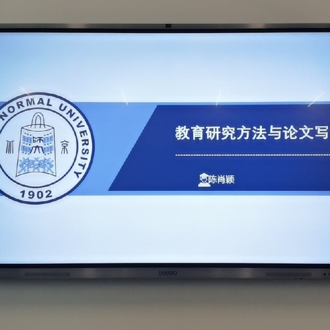 专家理论指导，促教科研提升 ——记金湾区教师发展中心科研管理部组织教科研研训活动