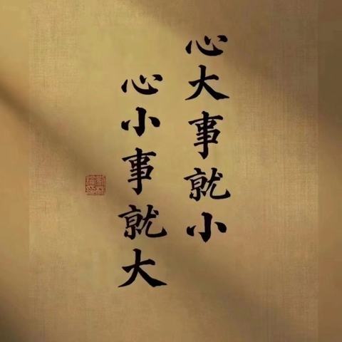 心