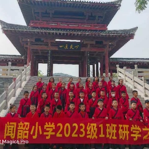 走进管仲纪念馆，感受齐国文化———闻韶小学一年级一班的研学旅行