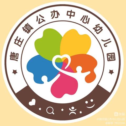 以爱耕耘🌻共育花开——唐庄镇公办中心幼儿园家长学校授课活动