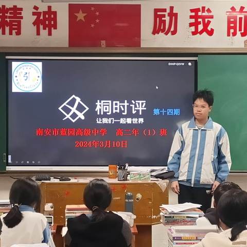 桐时评（14）—中华人民共和国第十四届全国人民代表大会第二次会议