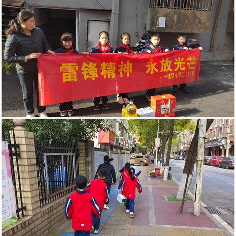 志愿服务送关爱，文明实践树新风——城区小学二（6）中队学雷锋主题实践活动