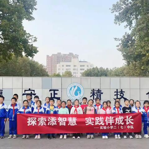 探索添智慧 实践伴成长之高校行