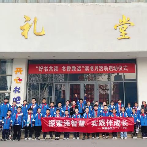 社会实践之传承与探索