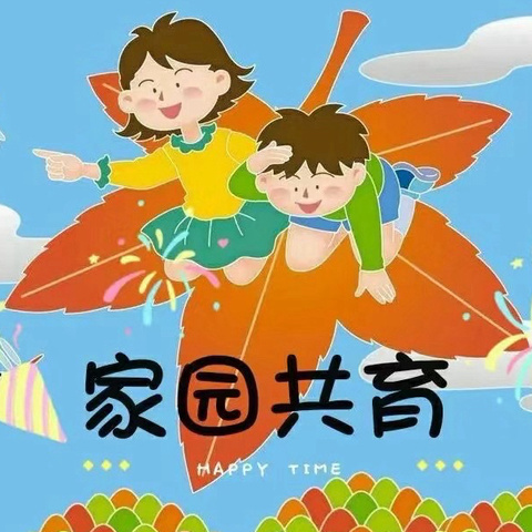 🌈携手赴春约🌸家园育成长🐾 ——合肥昌河幼儿园家长会