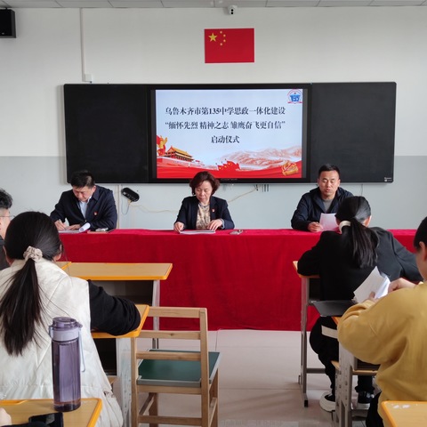 守根铸魂强思想，携手同行护花开；以考促学提质量，少年有梦展韶华——乌鲁木齐市第135中学（ 54中教育集团校） 第五周记事