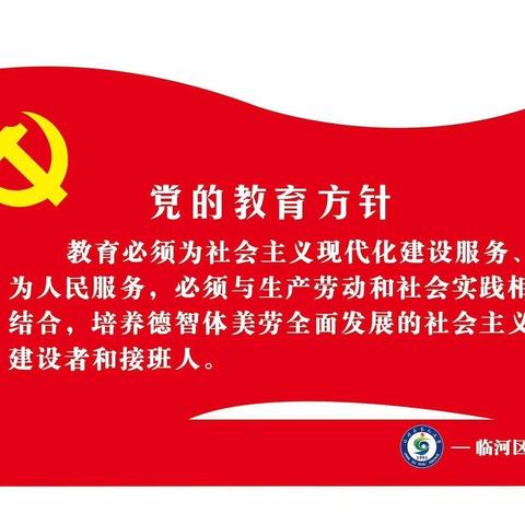 临河九小六年级“争做优秀毕业生”动员大会