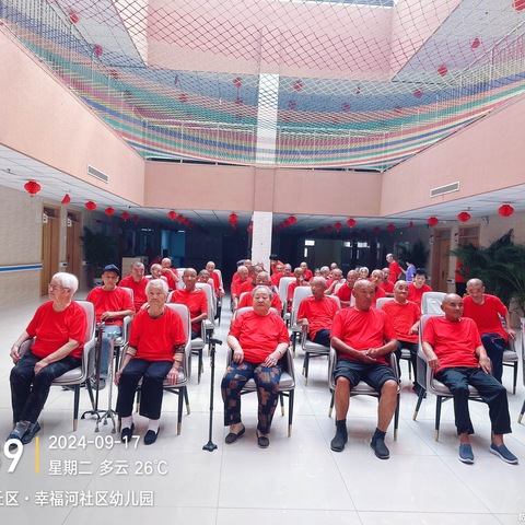 宏博养老黄河综合喜迎中秋