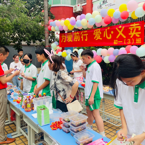 小小义卖，大大爱心——广州市白云区成龙中学第一届爱心义卖活动