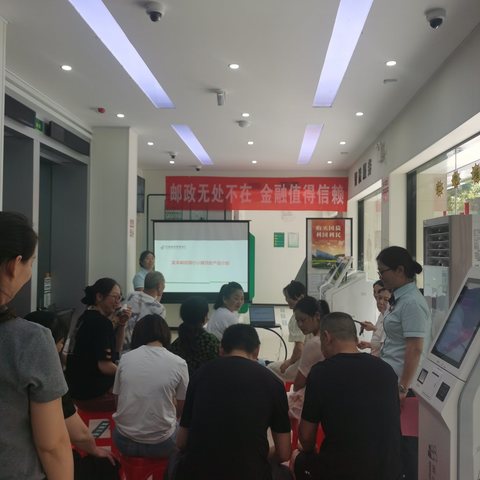 宜丰邮政小额贷款融资E产说会