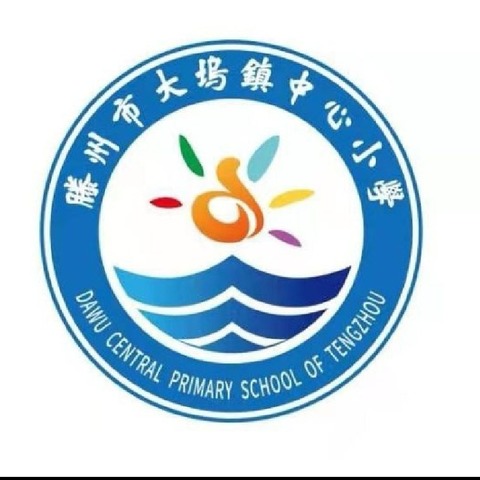 浸润书香，阅读悦美——大坞镇中心小学五年级之《西游记》